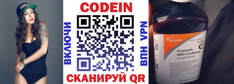 Кодеиновый сироп Lean напиток Lean (лин)  сколько стоит  Болгар 