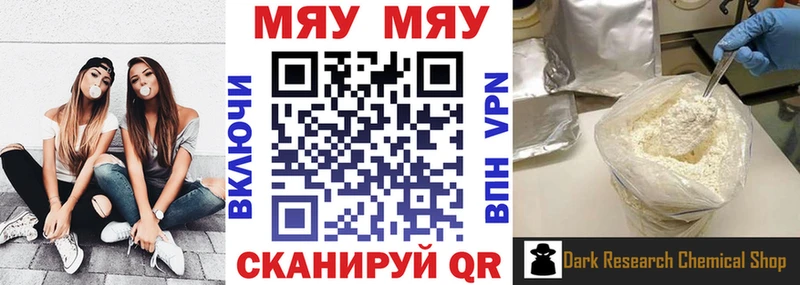 МЯУ-МЯУ мяу мяу  OMG сайт  сайты даркнета наркотические препараты  Болгар 